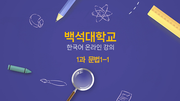 1과 문법1-1 대표이미지